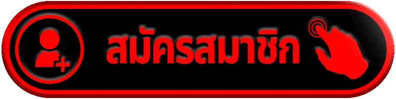 สมัครสมาชิก sompon99 จุดเริ่มต้นของการใช้งานแพลตฟอร์มออนไลน์